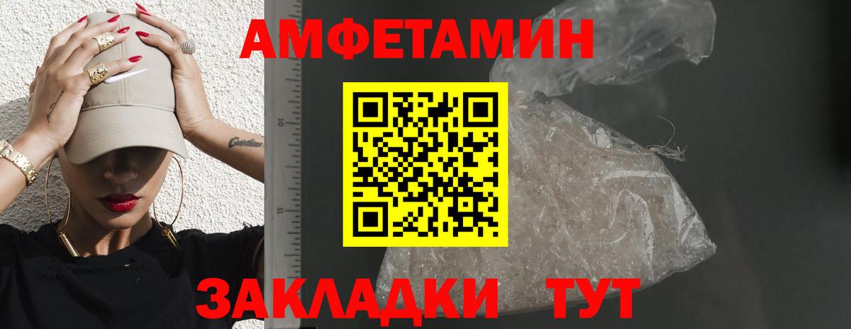 АМФ 97% Балашов