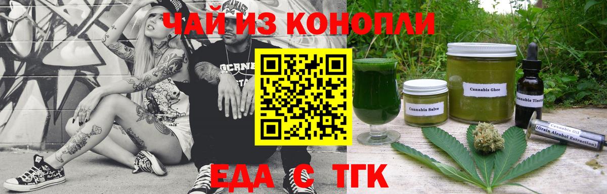 Cannafood конопля  Вход с VPN  Балашов 