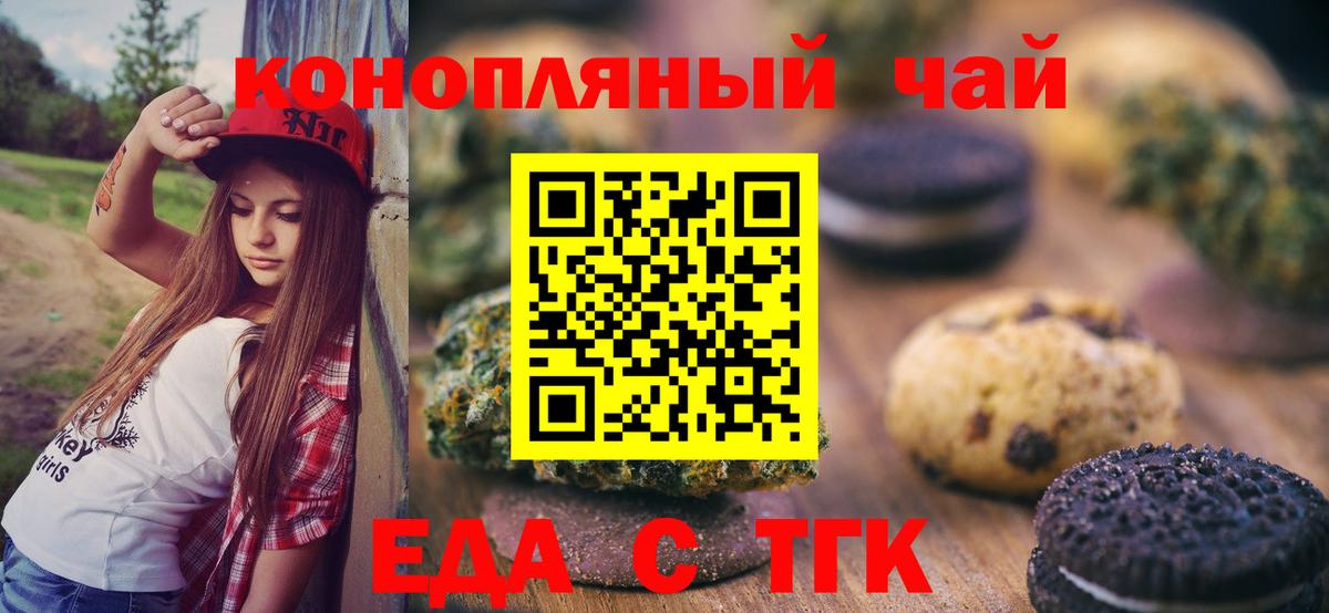 Cannafood марихуана Балашов