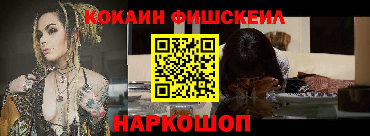 Cocaine  COCAIN 97%  где продают   Балашов  Кокаин VHQ  Вход с VPN 
