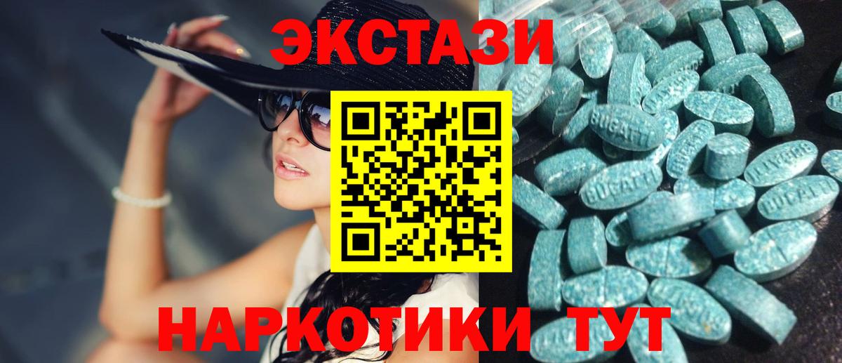 Экстази 300 mg Балашов