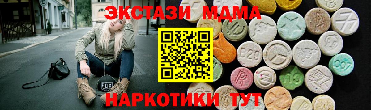ЭКСТАЗИ 99%  Вход с VPN  Ecstasy  Балашов 