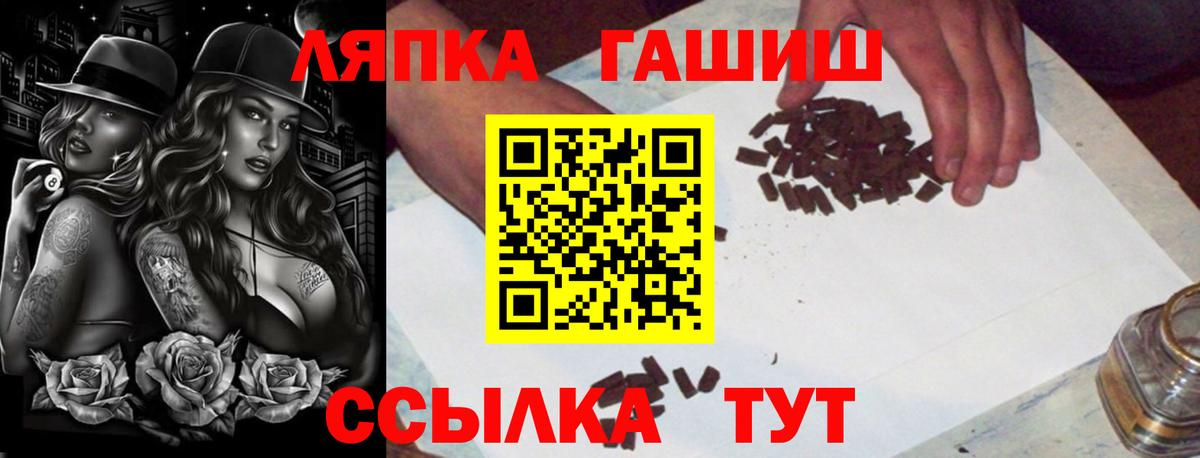 ГАШИШ  Вход с VPN  Балашов  ГАШИШ ice o lator 
