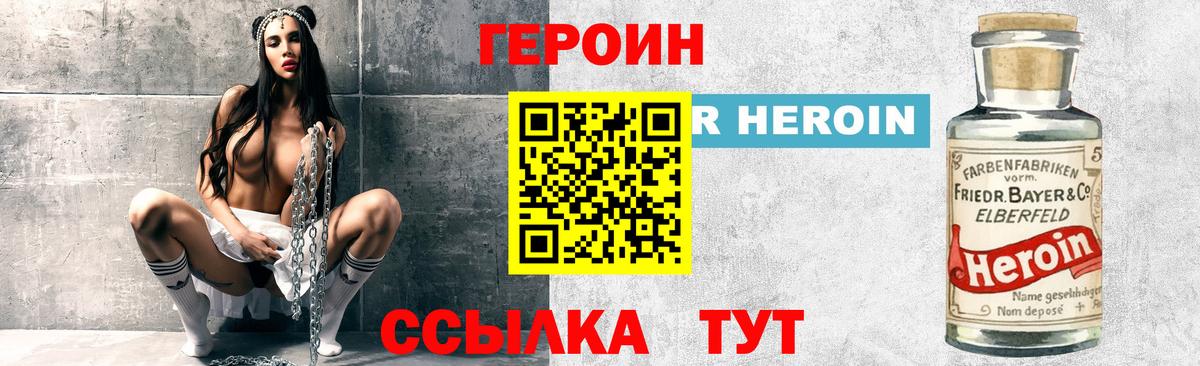 Балашов  ГЕРОИН афганец  Вход с VPN 