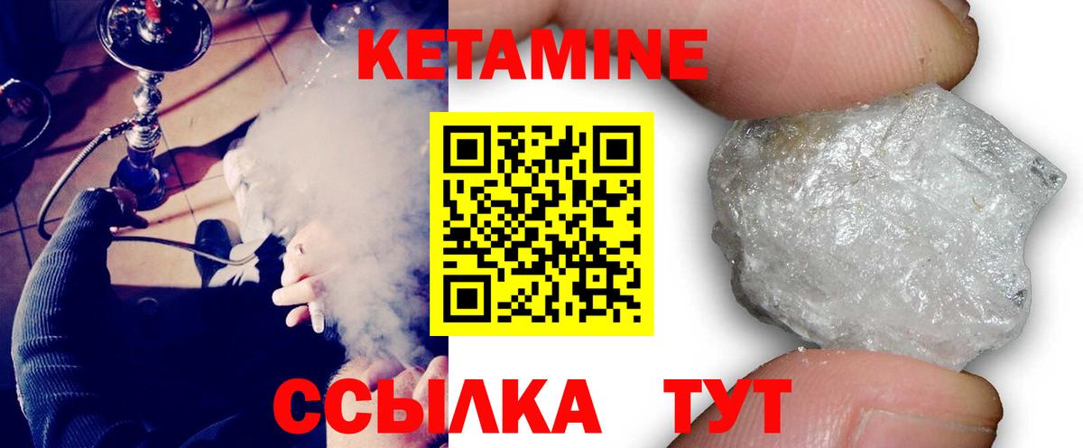 Кетамин ketamine  Кетамин ketamine  Балашов  Вход с VPN 