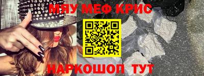 MESCALINE Рузаевка