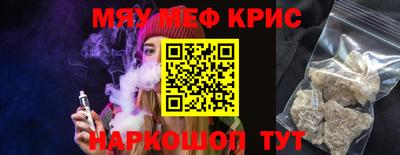 MESCALINE Рузаевка