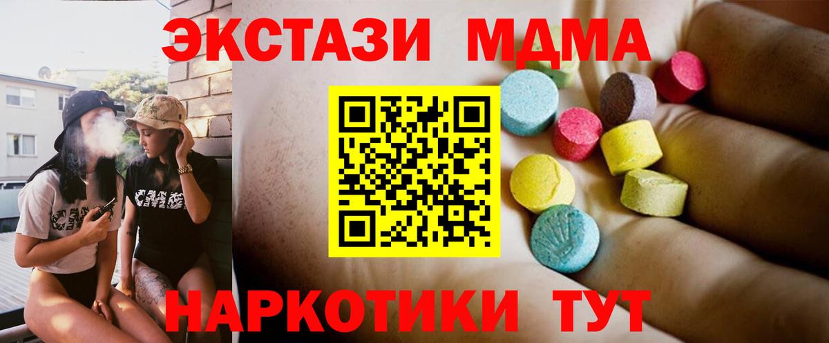 Балашов  MDMA  Вход с VPN  МДМА crystal 