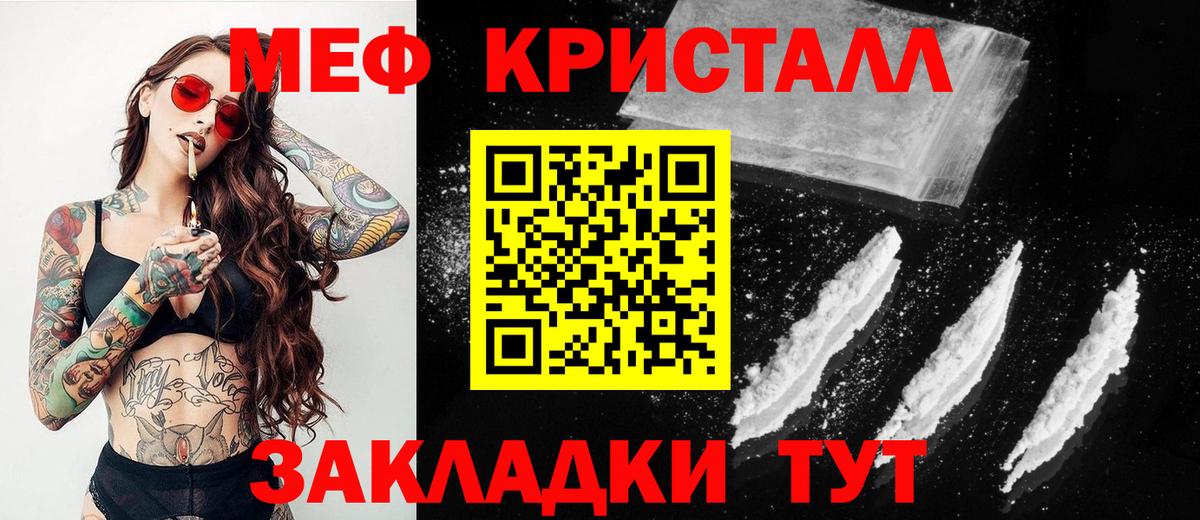 NBOMe  Гашиш  Меф МЯУ МЯУ кристаллы  Марихуана  Балашов  Меф МЯУ МЯУ  Вход с VPN 