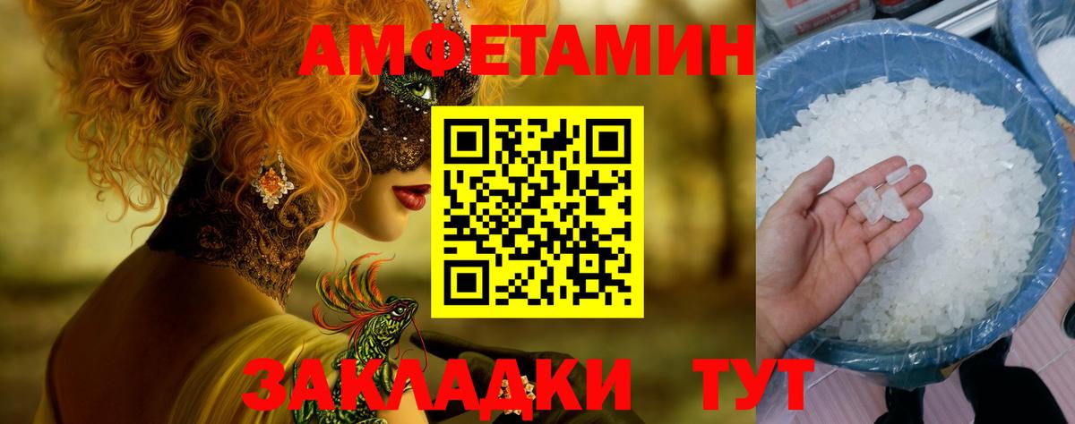 Балашов  МЕТАМФЕТАМИН кристалл  МЕТАМФЕТАМИН кристалл  Вход с VPN 