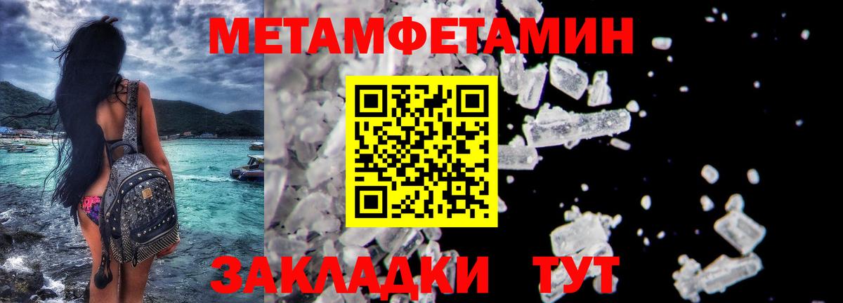 Метамфетамин винт Балашов