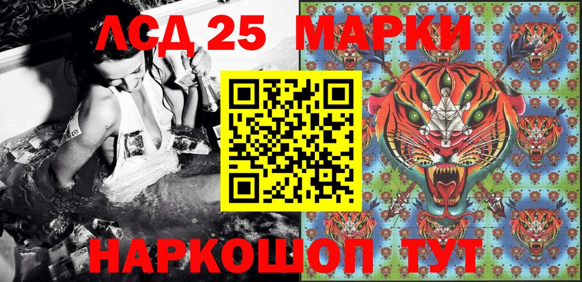 Наркотические марки 1,8мг Балашов