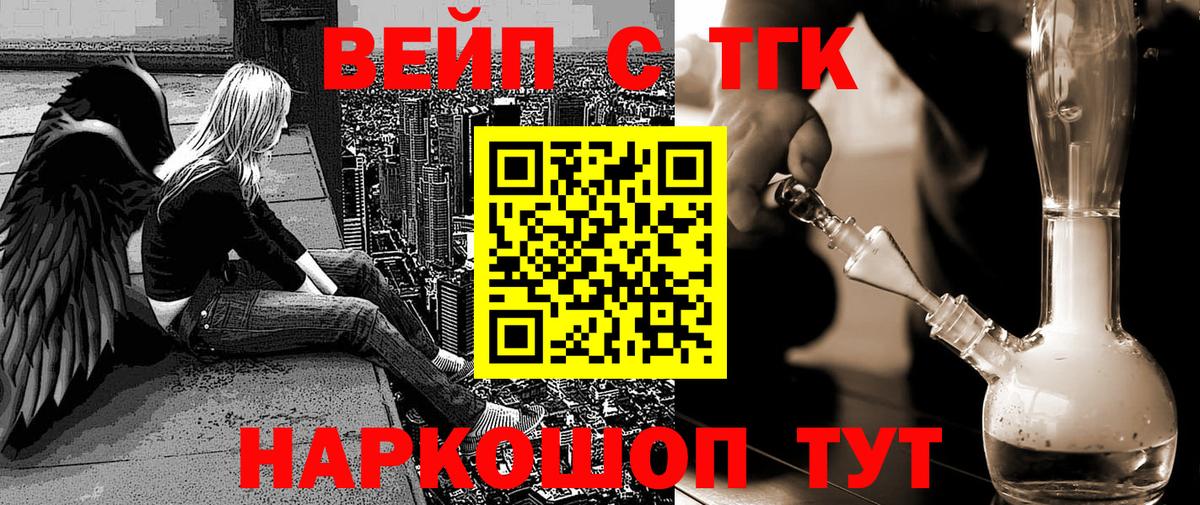 Дистиллят ТГК Wax  Вход с VPN  Дистиллят ТГК вейп  Балашов 